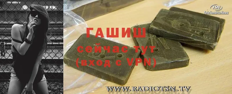 ГАШ hashish  kraken онион  Павловский Посад  где купить наркотик 