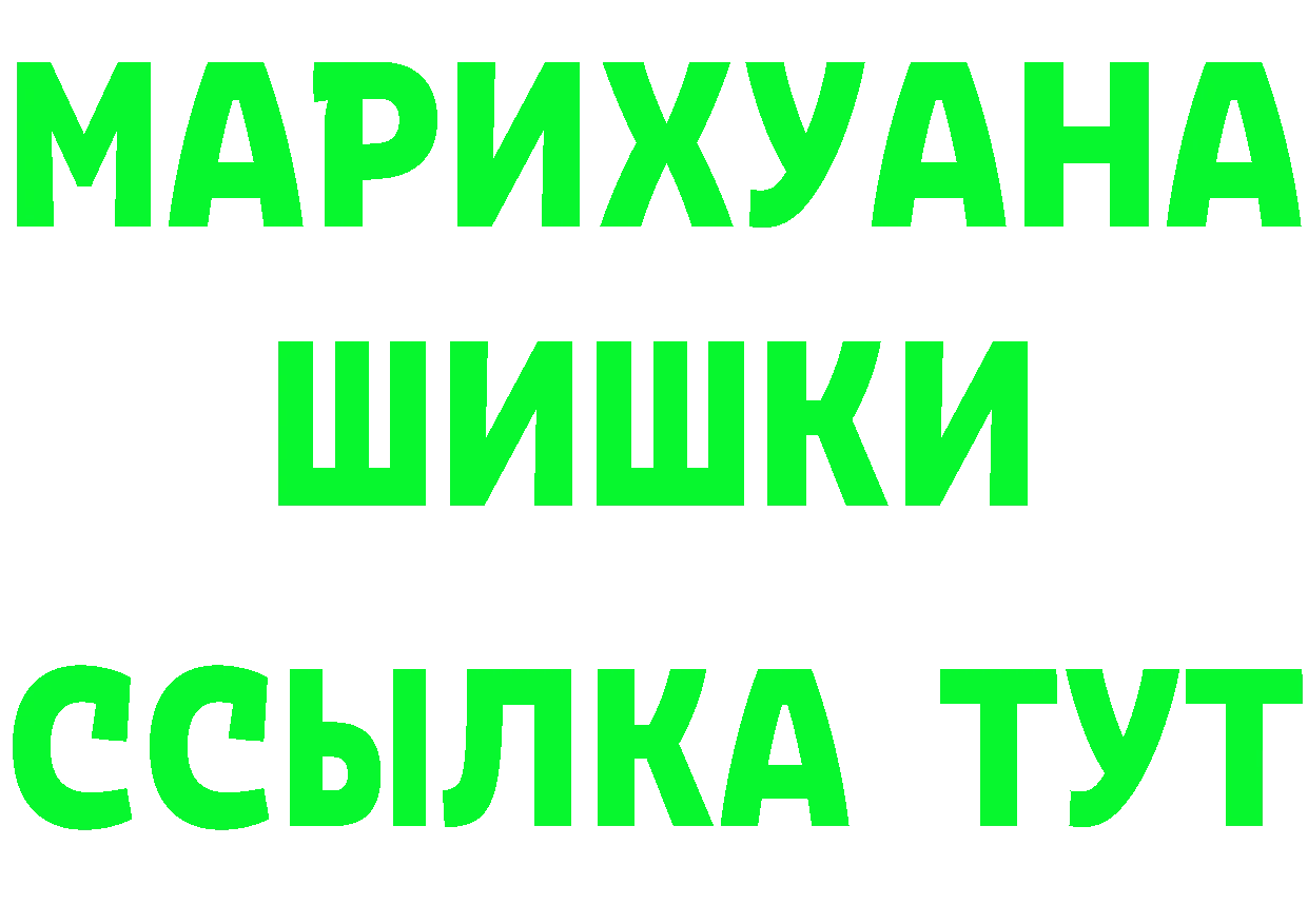 ГАШ Изолятор маркетплейс это мега Павловский Посад