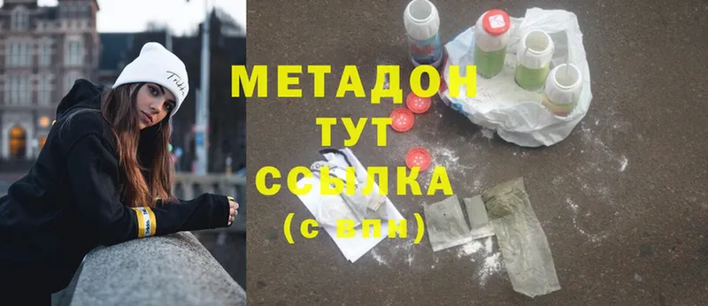 цены наркотик  Павловский Посад  OMG tor  Метадон methadone 